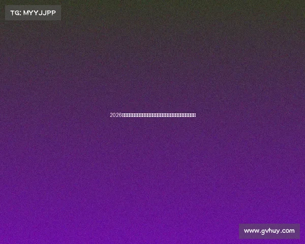 2026世界杯时差全解析观赛时间如何安排熬夜看球与高效作息平衡攻略